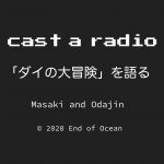 Cast a Radio Cast a Radio